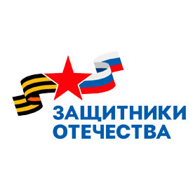 Фонд «Защитники Отечества»